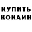 Кетамин VHQ Ksenija Bush