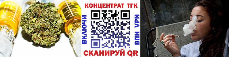 ТГК THC oil  Отрадный 